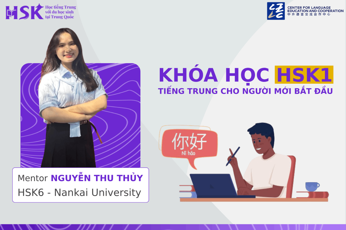 Khóa học HSK1: Tiếng Trung cho người mới bắt đầu