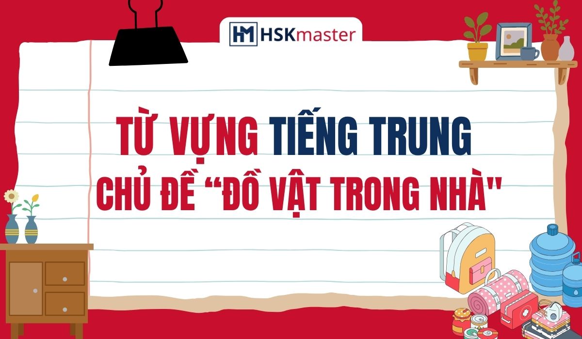 Từ vựng tiếng Trung – Chủ đề “Đồ dùng trong gia đình”